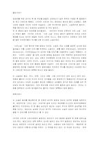 [독후감]카자르사전-1