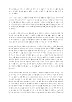 [독후감]카자르사전-2