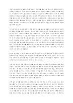 [독후감]카자르사전-3