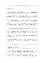 [독후감]카자르사전-4