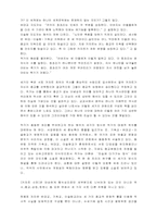 [독후감]카자르사전-5