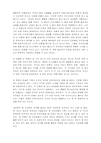 [독후감]카자르사전-6