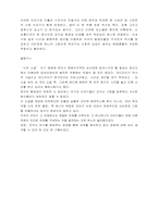 [독후감]카자르사전-7