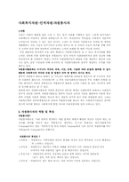 [사회복지]자원봉사-1