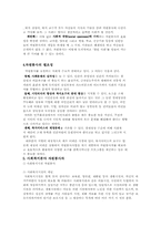 [사회복지]자원봉사-3