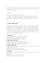 [사회복지]자원봉사-5