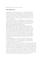 [사회복지]자원봉사-6