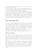 [사회복지]자원봉사-7