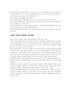 [사회복지]자원봉사-8