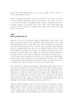 [사회]남아선호사상의 문제점과 대안-2