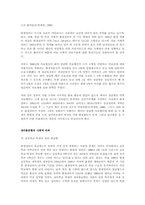 [사회]남아선호사상의 문제점과 대안-3