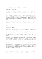 [사회]남아선호사상의 문제점과 대안-4