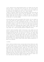 [사회]남아선호사상의 문제점과 대안-6