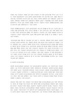[사회]남아선호사상의 문제점과 대안-7