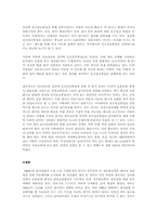 [사회]남아선호사상의 문제점과 대안-8