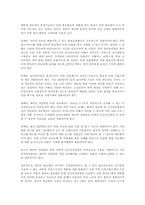 [사회]남아선호사상의 문제점과 대안-9