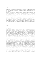 [국문학]유치환의 삶과 문학-1