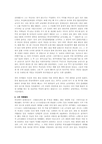 [국문학]유치환의 삶과 문학-2