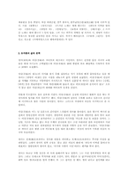 [국문학]유치환의 삶과 문학-3
