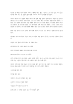 [국문학]유치환의 삶과 문학-4
