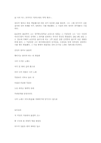 [국문학]유치환의 삶과 문학-5