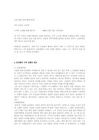 [국문학]유치환의 삶과 문학-6