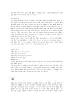 [국문학]유치환의 삶과 문학-7