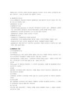 [커뮤니케이션]커뮤니케이션과 촉진-11