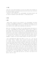 [국문학]제망매가와 처용가의 의의-1