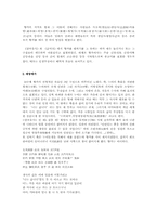 [국문학]제망매가와 처용가의 의의-2