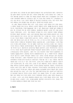 [국문학]제망매가와 처용가의 의의-3