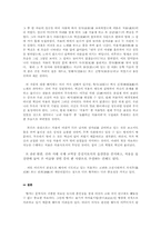 [국문학]제망매가와 처용가의 의의-5