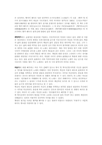 [국문학]제망매가와 처용가의 의의-6