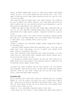 [사회복지]노인복지서비스-2