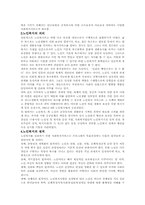 [사회복지]노인복지서비스-4