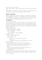 [사회복지]노인복지서비스-5