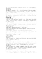 [사회복지]노인복지서비스-7