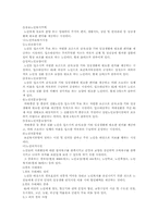 [사회복지]노인복지서비스-8