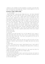 [사회복지]노인복지서비스-9