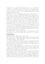 [사회복지]노인복지서비스-10