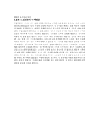 [사회복지]노인복지서비스-11