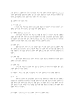 [영문학]Emperor Jones(by Eugene O`Neill)-4