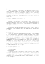 [영문학]Emperor Jones(by Eugene O`Neill)-5