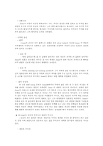 [영문학]Emperor Jones(by Eugene O`Neill)-6