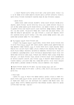 [영문학]Emperor Jones(by Eugene O`Neill)-7