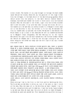 [영문학]Araby by James Joyce-2