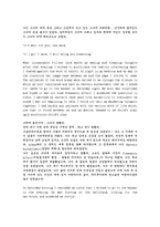 [영문학]Araby by James Joyce-5