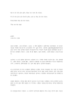 [영문학]The Gift of the Magi by O. Henry-6