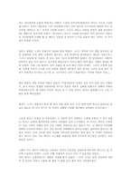 [영문학]The Gift of the Magi by O. Henry-7