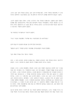 [영문학]The Gift of the Magi by O. Henry-8